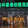 GreenTree Inn SuZhou LingBi County Middle JieFang Road Express Hotel