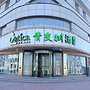 Vatica TianJin JingHai District Bus Station Home World Plaza Hotel