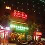 GreenTree Inn Hefei Swan Lake Wanda Square Express Hotel