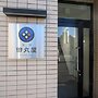 Kanazawa TAMARUYA