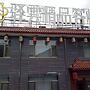 Yiyun Botique Inn Wutaishan Qingju