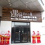Meet Fish International Youth Hostel