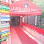 Arapgir Nazar Hotel
