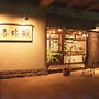 Wakakiryokan