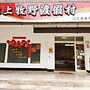 Chinshang Pastoral Farm Resort