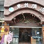 Sucha Hotel Chongqing North Station
