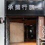 Guide Hotel Taipei Fuxing N