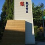Carl Town Loft Hotel