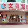 Wenxin Hotel South Hospital