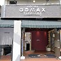 Hotel GOMAX - Adults Only