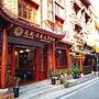 Floral Hotel · Spring Guesthouse Zhangjiajie