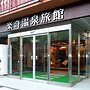 Raki Onsenryokan