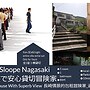 The Sloope Nagasaki