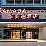 Ramada by Wyndham Wuhan Jiangan