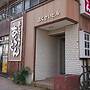Hokusei Building 42
