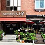 Namu Guesthouse - Hostel