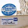 Compass Hostel