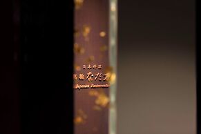 The Prince Sakura Tower Tokyo, Autograph Collection