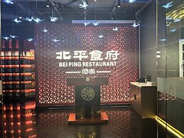 The North Garden Hotel Beijing Wangfujing
