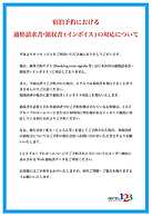 Hotel 1-2-3 Kurashiki