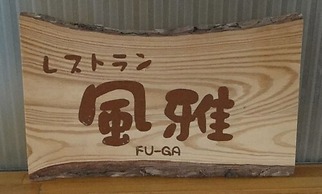 Granvillage Toya Daiwa Ryokan Annex