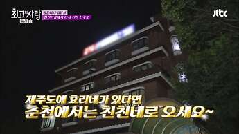 Gyerim Sanjang Motel