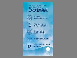 Fujisawa Hotel En