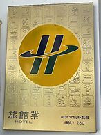 Morwing Hotel - Ocean