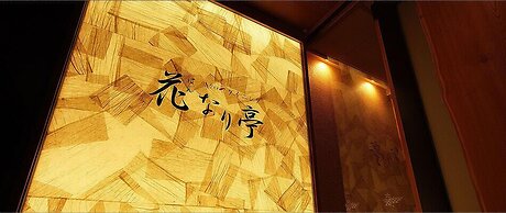 Yumotoya Onsen Ryokan