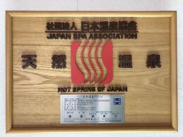 Kohan no Yado Yoshidaya