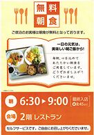 Hotel Matsuyama Hills