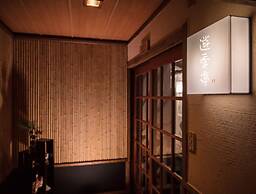 Oiwakeya Ryokan