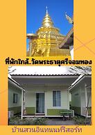 Bansuan Inthanon Resort