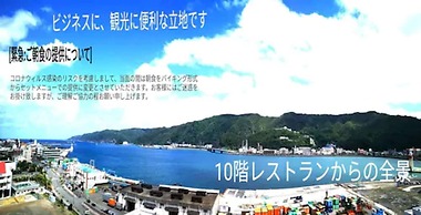 Amami Port Tower Hotel