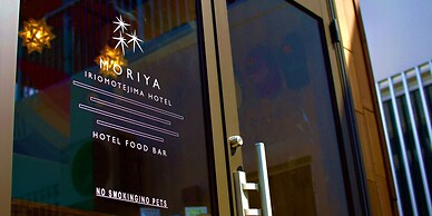 MORIYA iriomote HOTEL FOOD BAR