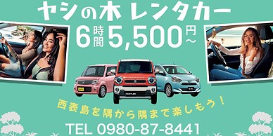 MORIYA iriomote HOTEL