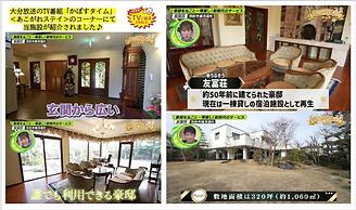 HOTEL DO-YA BEPPU Hanare