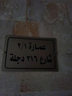 Rosa Black Baccara Suites