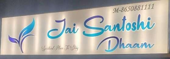 JAI SANTOSHI DHAAM