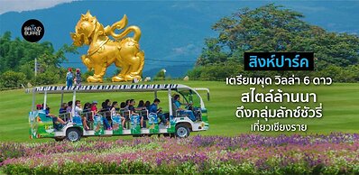 My Story Doichang Chiangrai