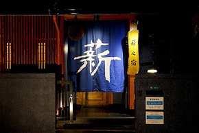 Residence inn Makinoyado