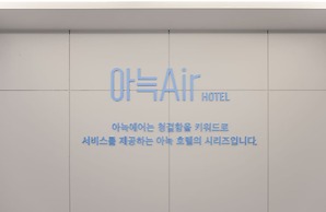 Aank Air Hotel Daejeon