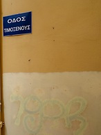 Casa Mourioni Old Corfu Town