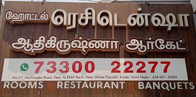 HOTEL ADHIKRISHNA ARCADE