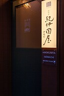 Oyadokinokuniya Isemachi