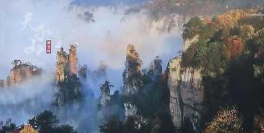 Zhangjiajie Tongfu inn