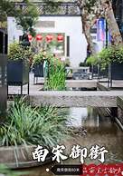 Zheda Yuanzheng Lanshe Hotel