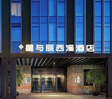 StarChain Xixi Hotel (Xixi Wetland North Subway Station)
