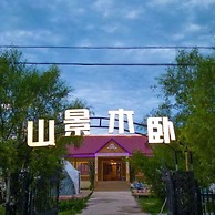 Montis Prospectu Tabernae Lignea