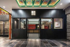 Beijing Tangfu Nanluoguxiang Wang Fu Jing Forbidden City Boutique Hote